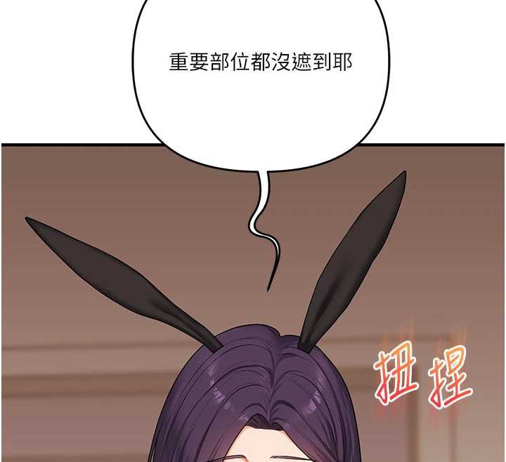 玩转学姊 - 第82話-再享天使牌肉便器 - page 125