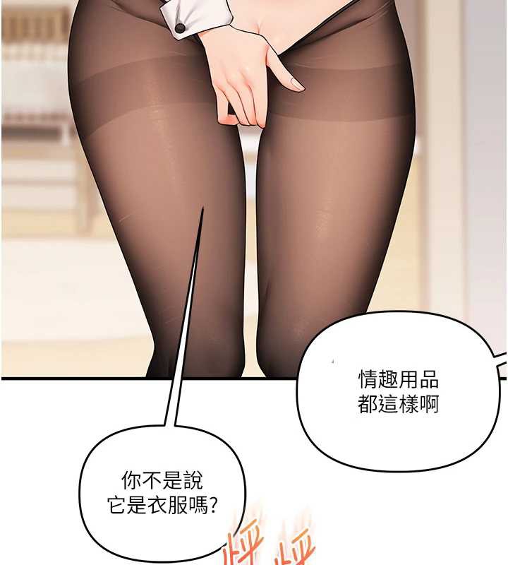 玩转学姊 - 第82話-再享天使牌肉便器 - page 127