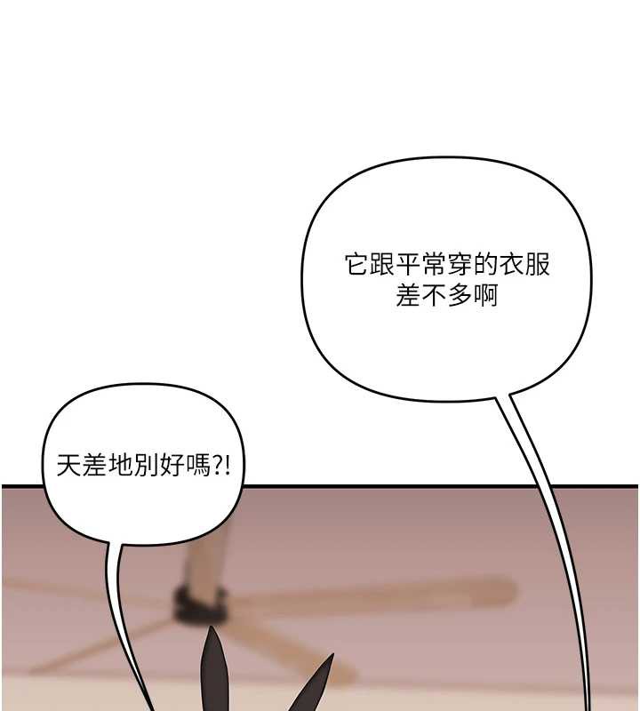 玩转学姊 - 第82話-再享天使牌肉便器 - page 129