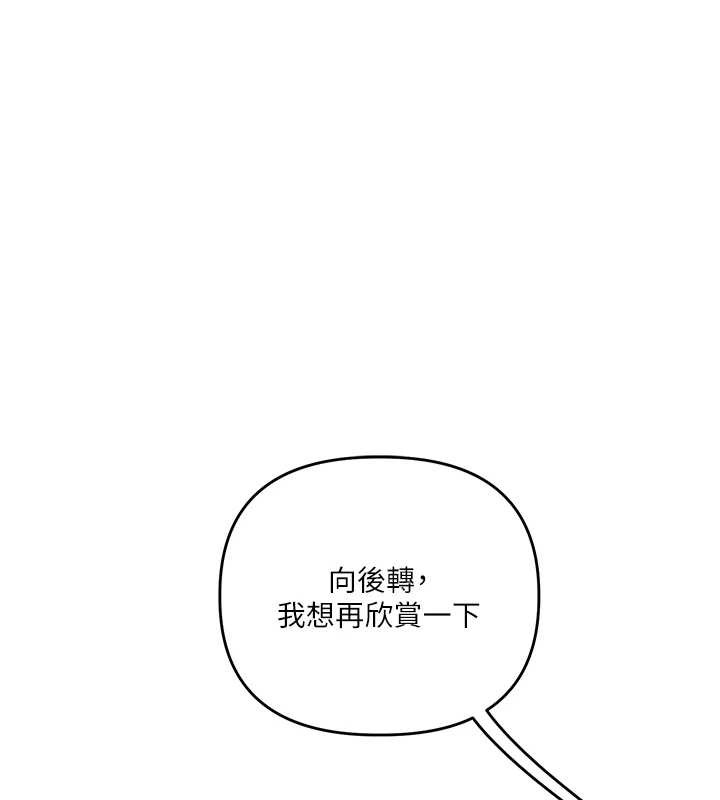 玩转学姊 - 第82話-再享天使牌肉便器 - page 131