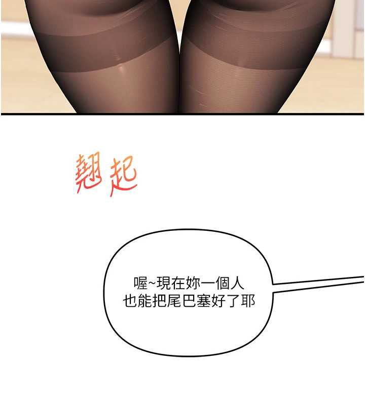 玩转学姊 - 第82話-再享天使牌肉便器 - page 134