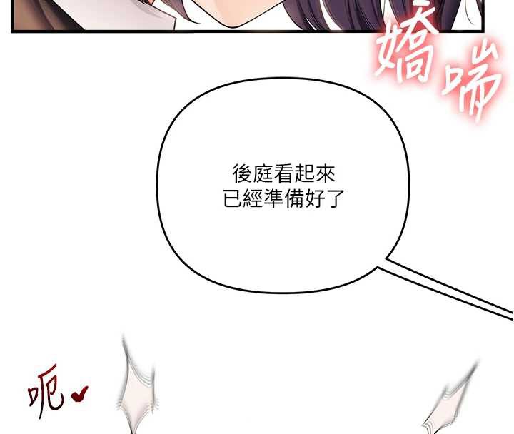 玩转学姊 - 第82話-再享天使牌肉便器 - page 136