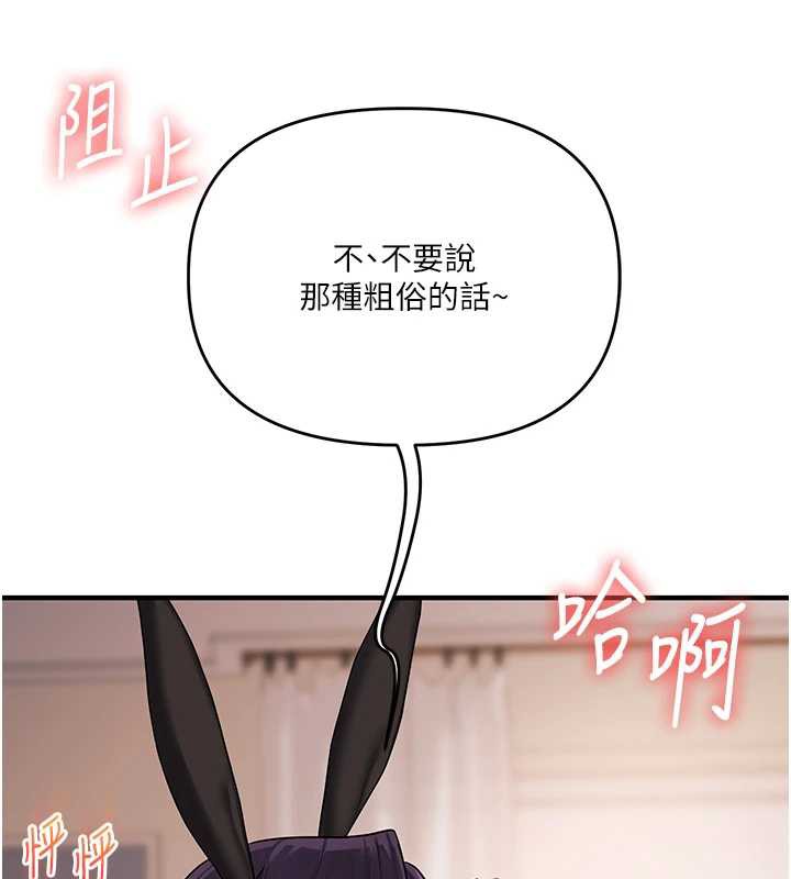 玩转学姊 - 第82話-再享天使牌肉便器 - page 139