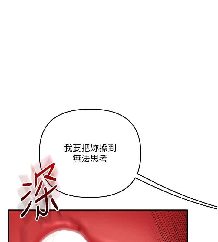 玩转学姊 - 第82話-再享天使牌肉便器 - page 146