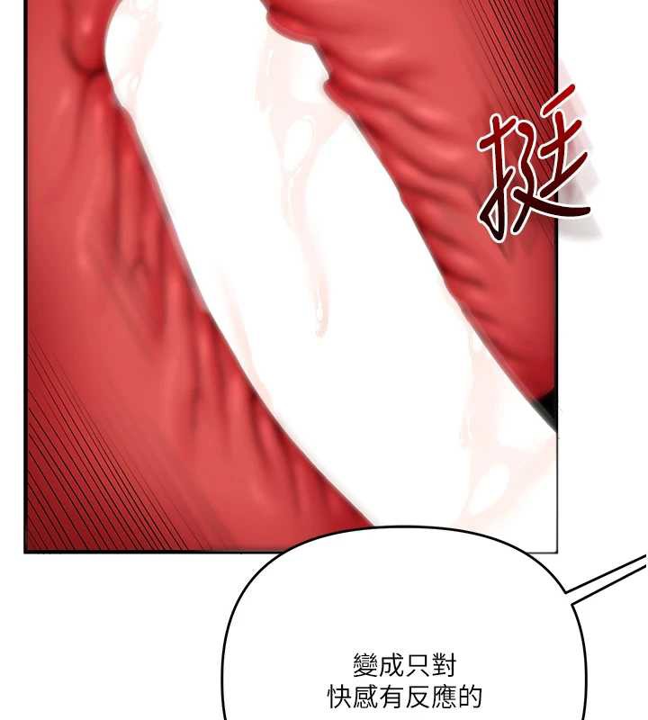 玩转学姊 - 第82話-再享天使牌肉便器 - page 147