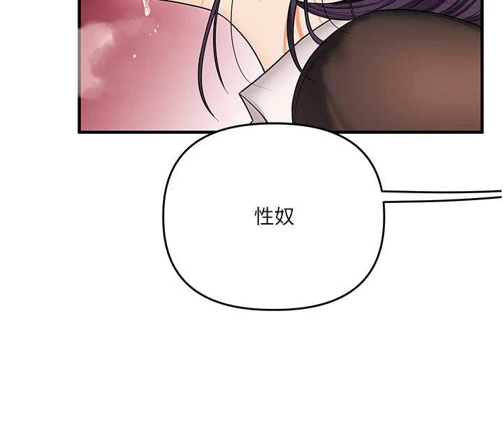 玩转学姊 - 第82話-再享天使牌肉便器 - page 149