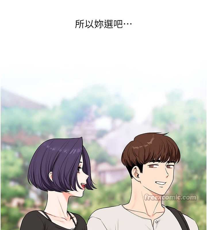 玩转学姊 - 第82話-再享天使牌肉便器 - page 154