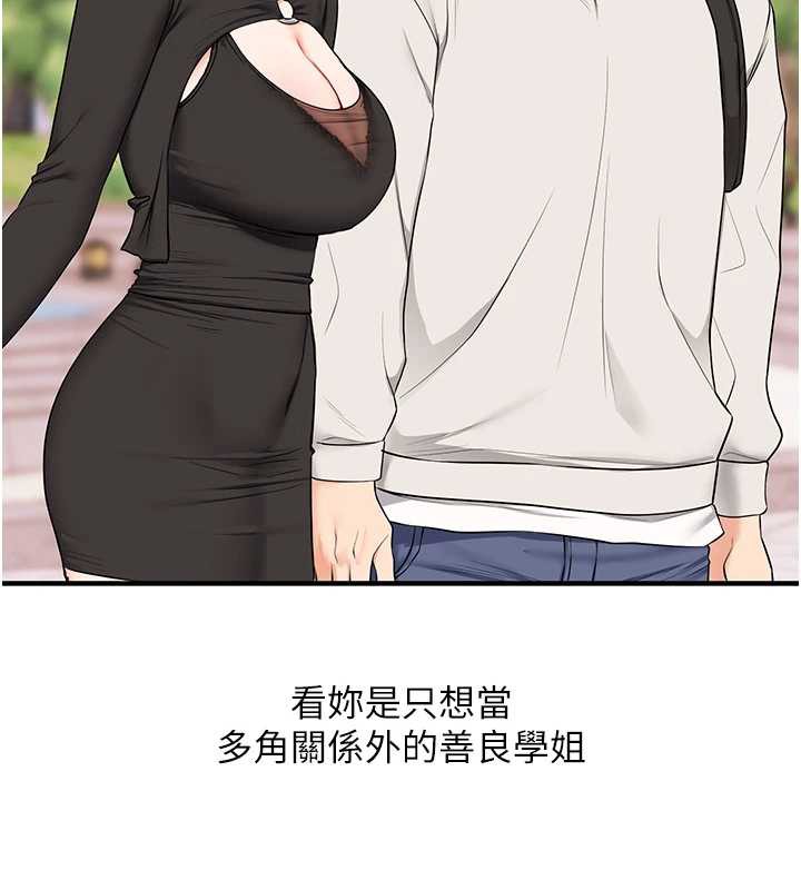玩转学姊 - 第82話-再享天使牌肉便器 - page 155