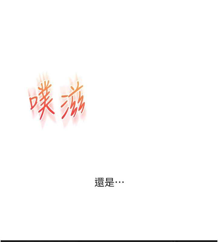 玩转学姊 - 第82話-再享天使牌肉便器 - page 156