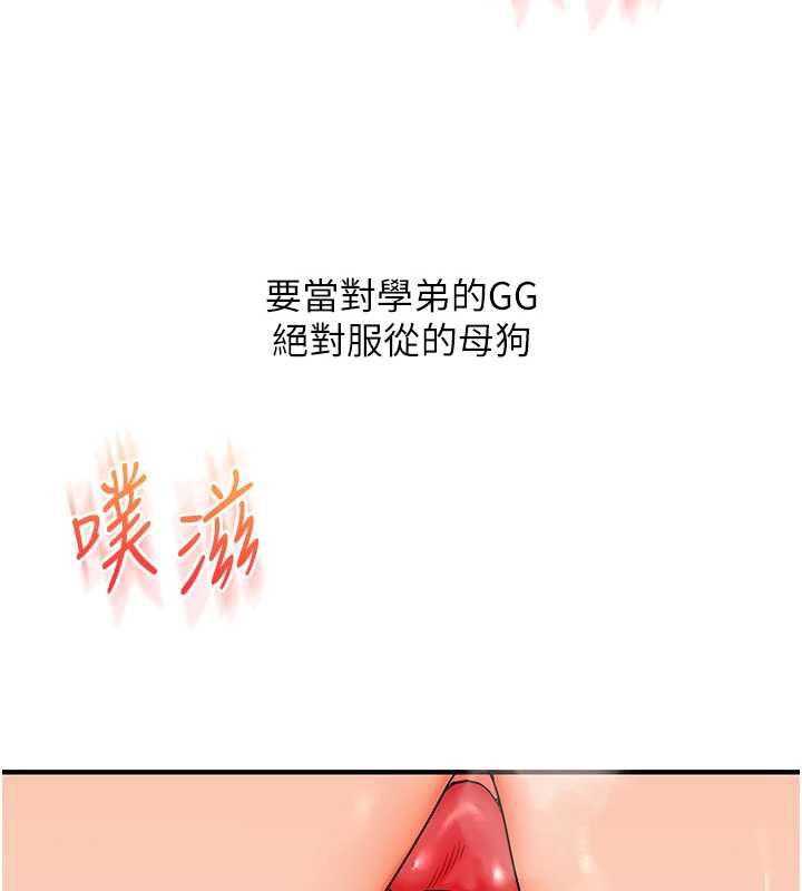 玩转学姊 - 第82話-再享天使牌肉便器 - page 159