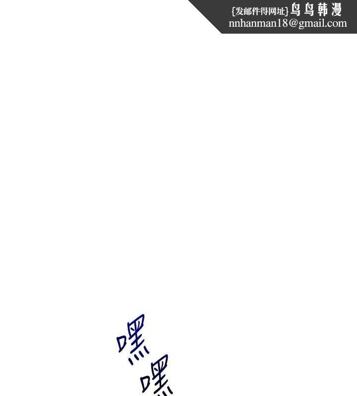 玩转学姊 - 第93話-霸道女的隱密提議 - page 1
