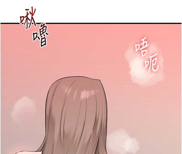 玩转学姊 - 第93話-霸道女的隱密提議 - page 12