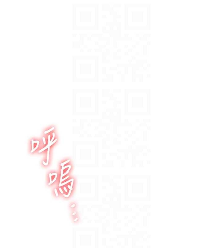 玩转学姊 - 第93話-霸道女的隱密提議 - page 18