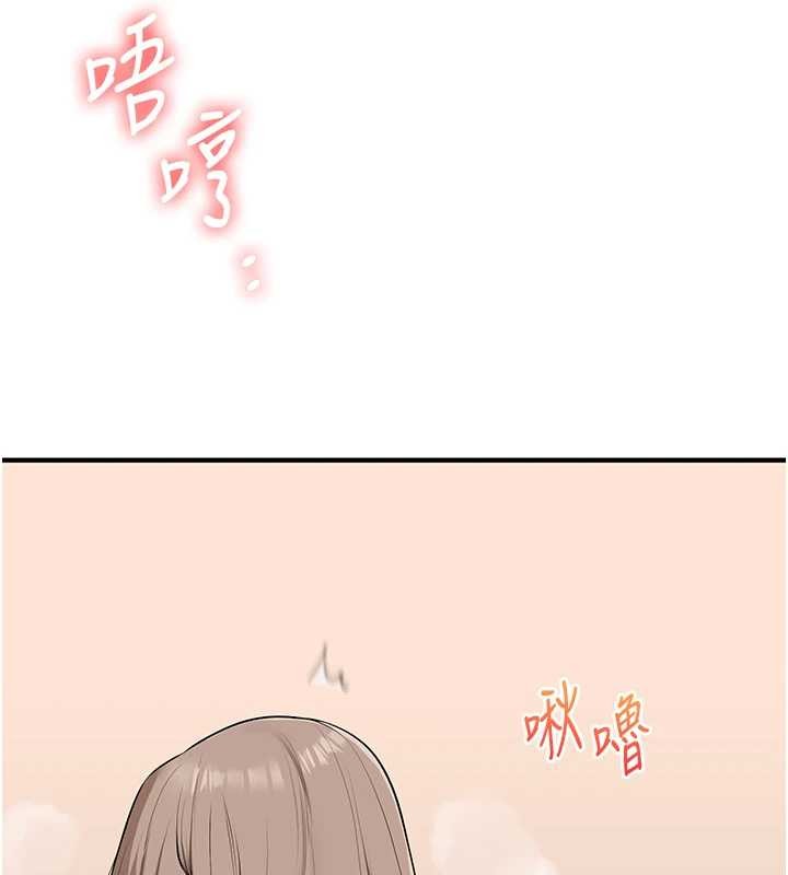 玩转学姊 - 第93話-霸道女的隱密提議 - page 25