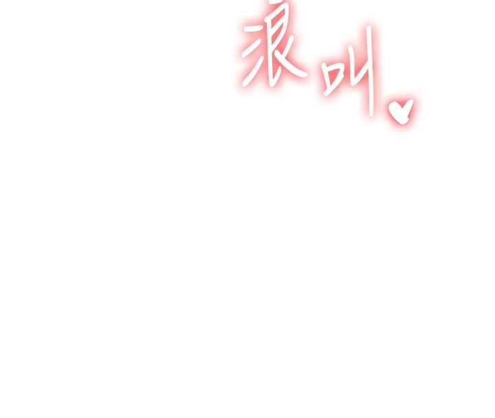 玩转学姊 - 第93話-霸道女的隱密提議 - page 35