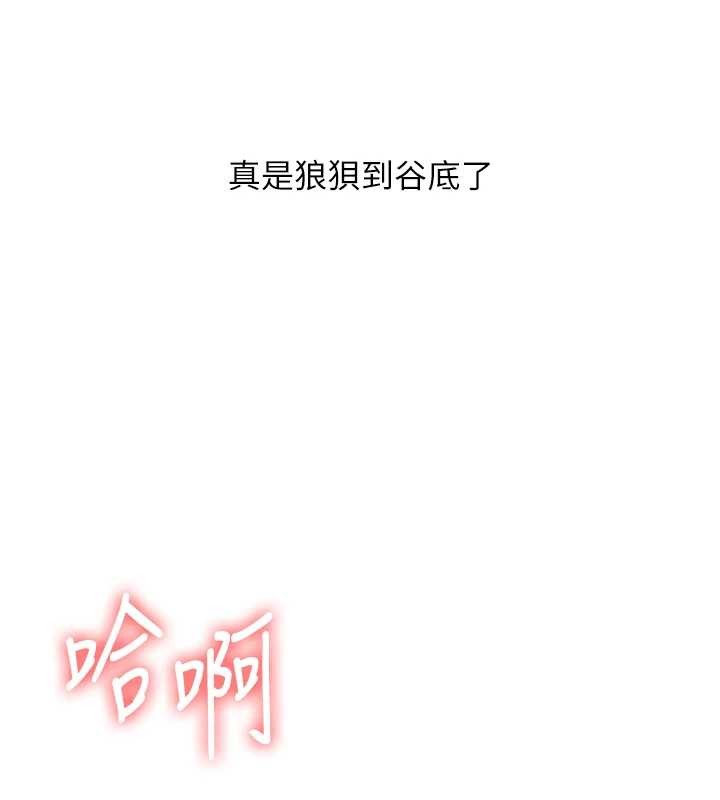 玩转学姊 - 第93話-霸道女的隱密提議 - page 36