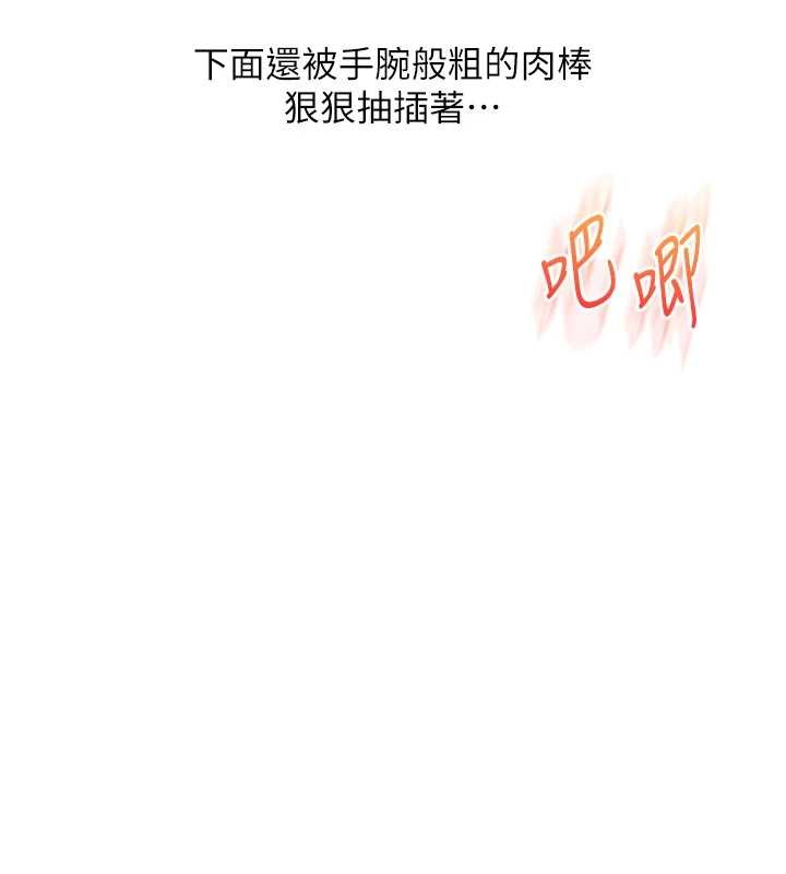 玩转学姊 - 第93話-霸道女的隱密提議 - page 40