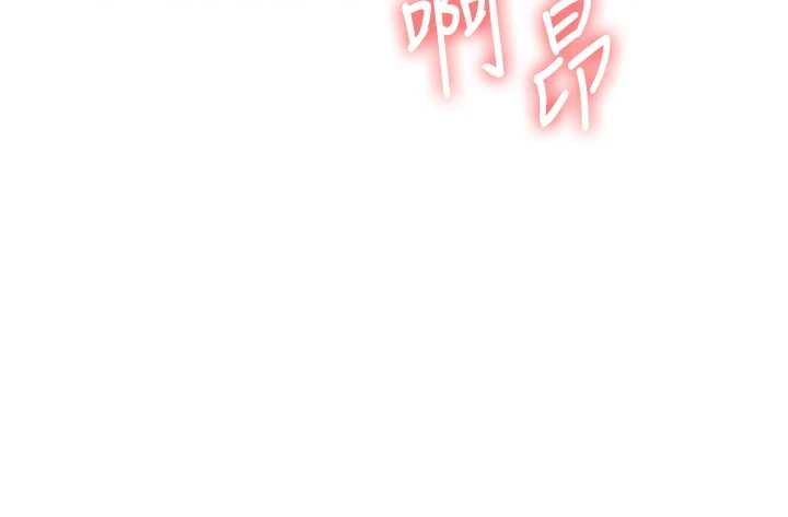 玩转学姊 - 第93話-霸道女的隱密提議 - page 45