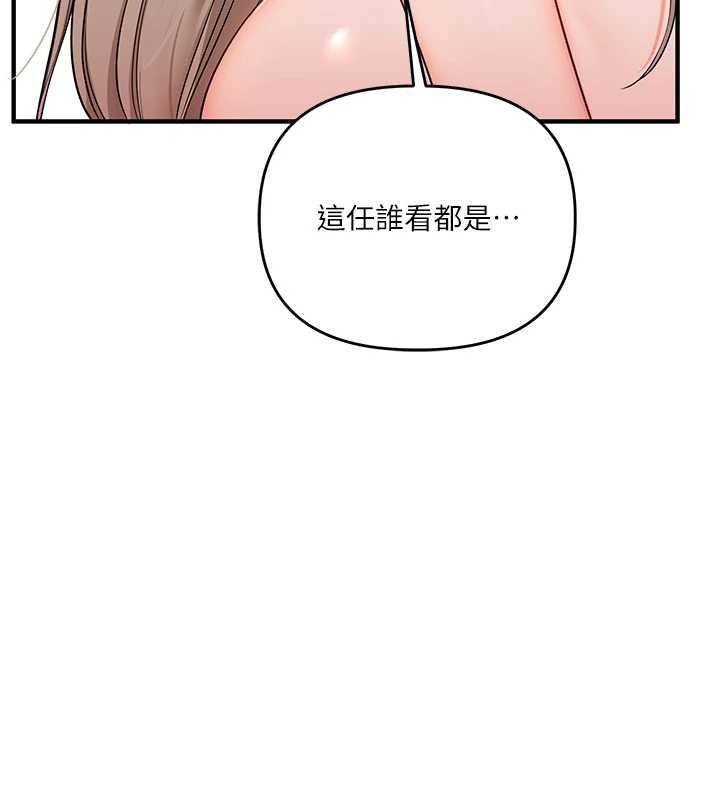 玩转学姊 - 第93話-霸道女的隱密提議 - page 67