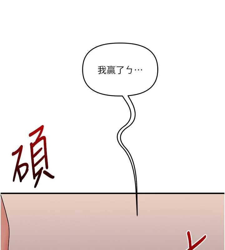 玩转学姊 - 第93話-霸道女的隱密提議 - page 68