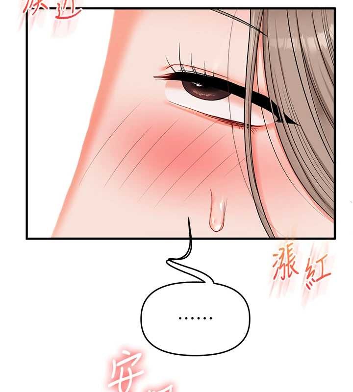 玩转学姊 - 第93話-霸道女的隱密提議 - page 72