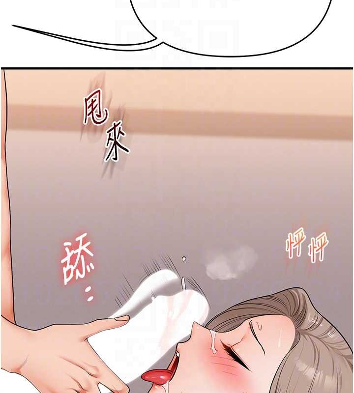 玩转学姊 - 第93話-霸道女的隱密提議 - page 75