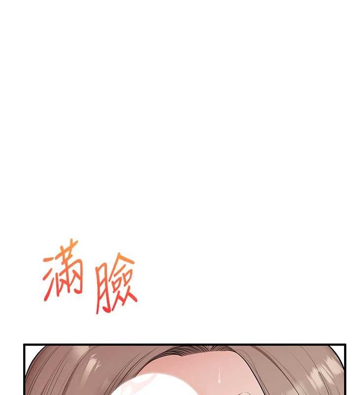 玩转学姊 - 第93話-霸道女的隱密提議 - page 79
