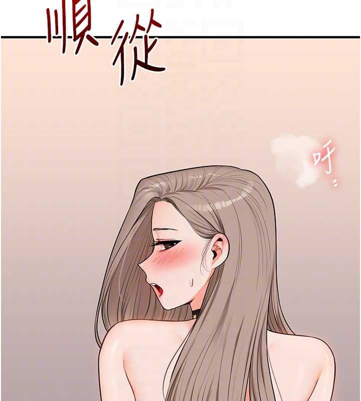 玩转学姊 - 第93話-霸道女的隱密提議 - page 83