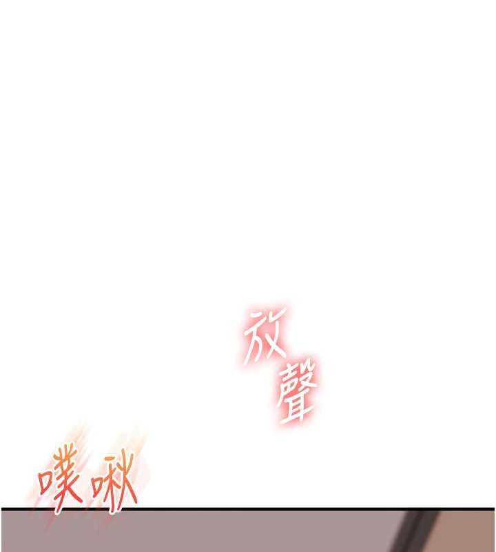 玩转学姊 - 第93話-霸道女的隱密提議 - page 88