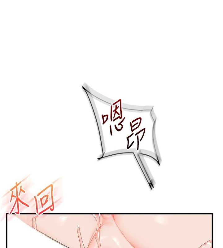 玩转学姊 - 第93話-霸道女的隱密提議 - page 92