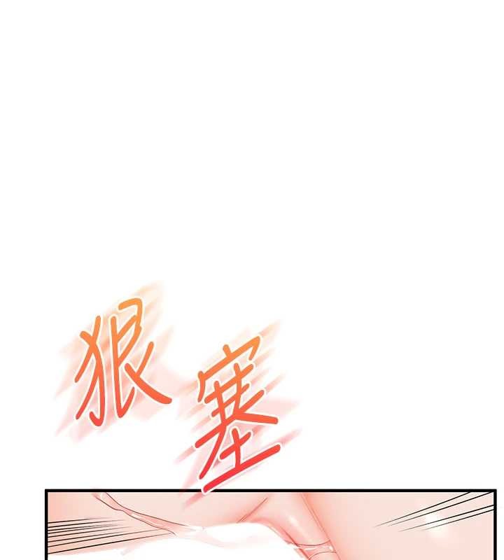 玩转学姊 - 第93話-霸道女的隱密提議 - page 94
