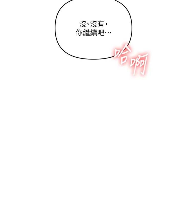 玩转学姊 - 第93話-霸道女的隱密提議 - page 100