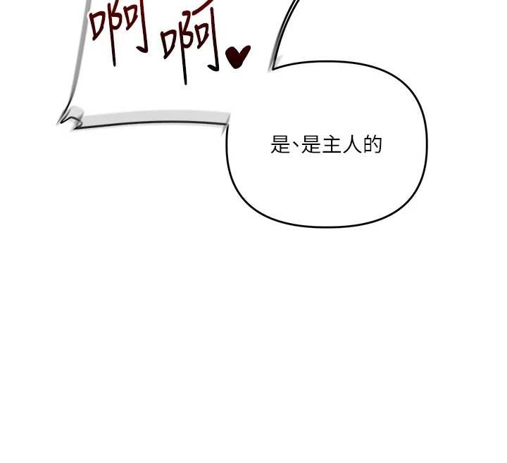 玩转学姊 - 第93話-霸道女的隱密提議 - page 103