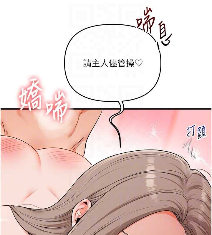 玩转学姊 - 第93話-霸道女的隱密提議 - page 104