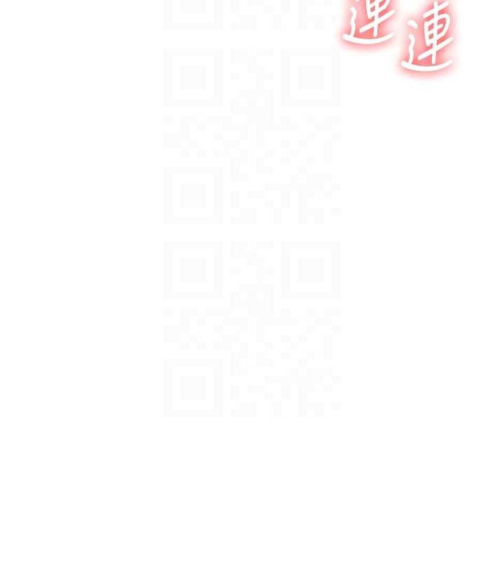 玩转学姊 - 第93話-霸道女的隱密提議 - page 106