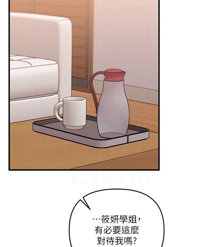 玩转学姊 - 第93話-霸道女的隱密提議 - page 113