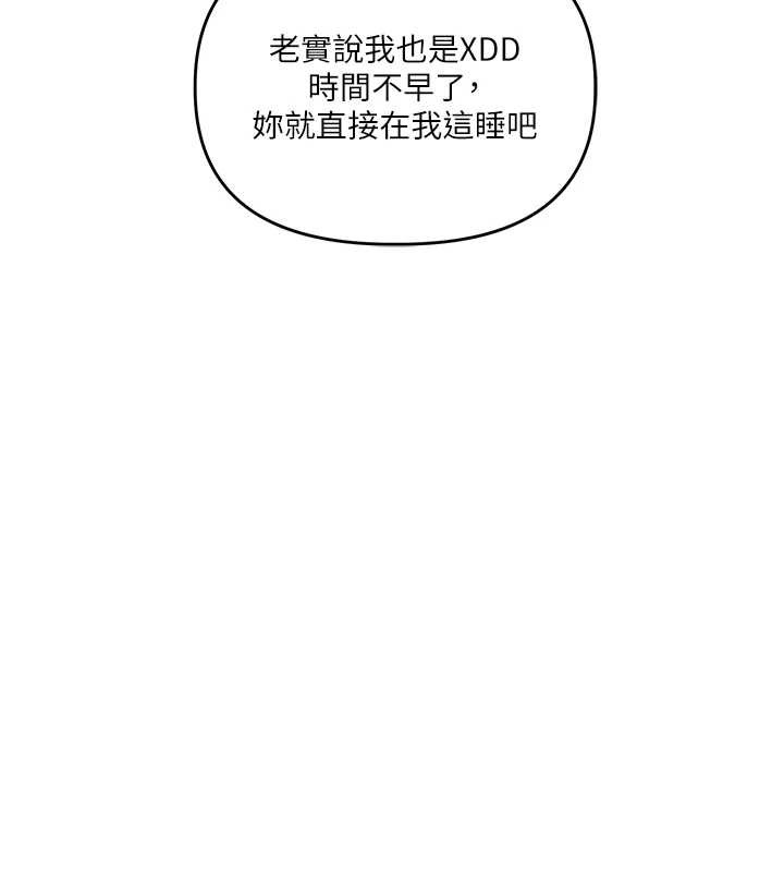 玩转学姊 - 第93話-霸道女的隱密提議 - page 128