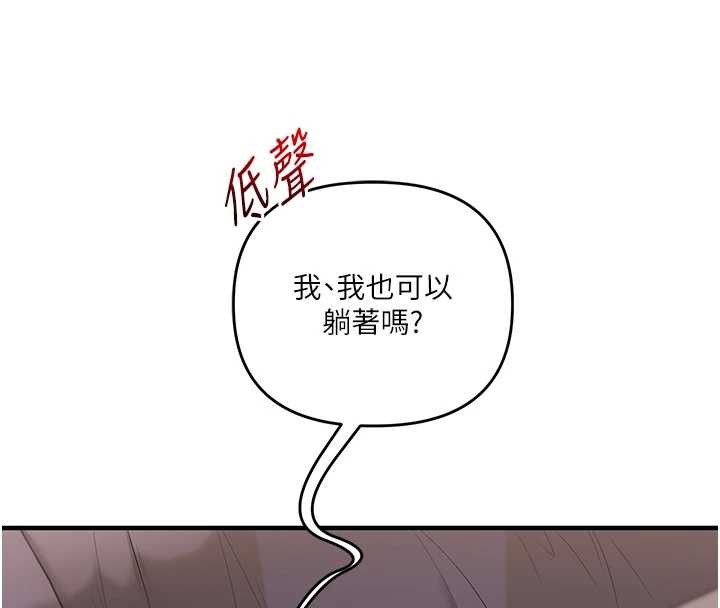 玩转学姊 - 第93話-霸道女的隱密提議 - page 129