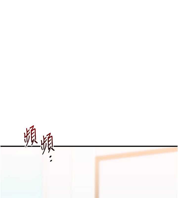 玩转学姊 - 第93話-霸道女的隱密提議 - page 143