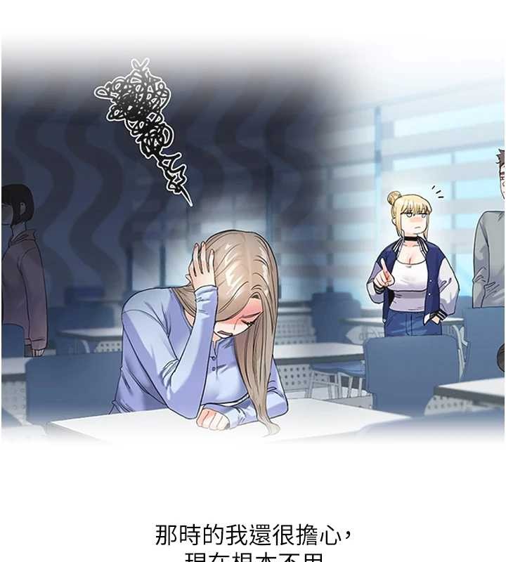 玩转学姊 - 第93話-霸道女的隱密提議 - page 149