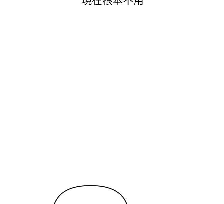 玩转学姊 - 第93話-霸道女的隱密提議 - page 150