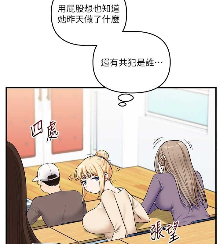 玩转学姊 - 第93話-霸道女的隱密提議 - page 151