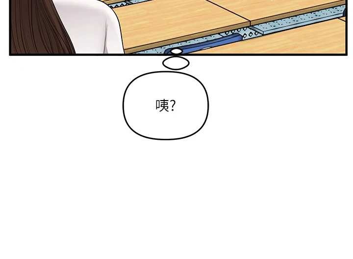 玩转学姊 - 第93話-霸道女的隱密提議 - page 152