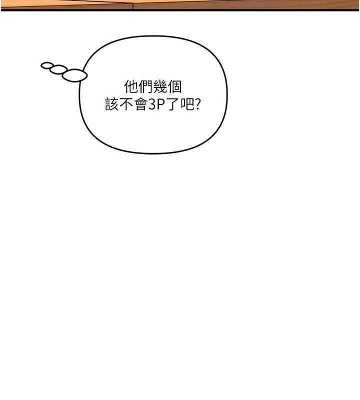玩转学姊 - 第93話-霸道女的隱密提議 - page 155