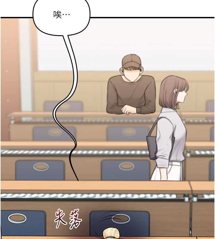 玩转学姊 - 第93話-霸道女的隱密提議 - page 157