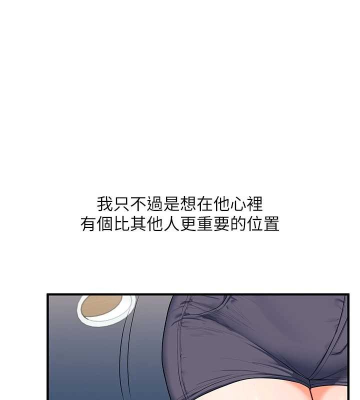 玩转学姊 - 第93話-霸道女的隱密提議 - page 166