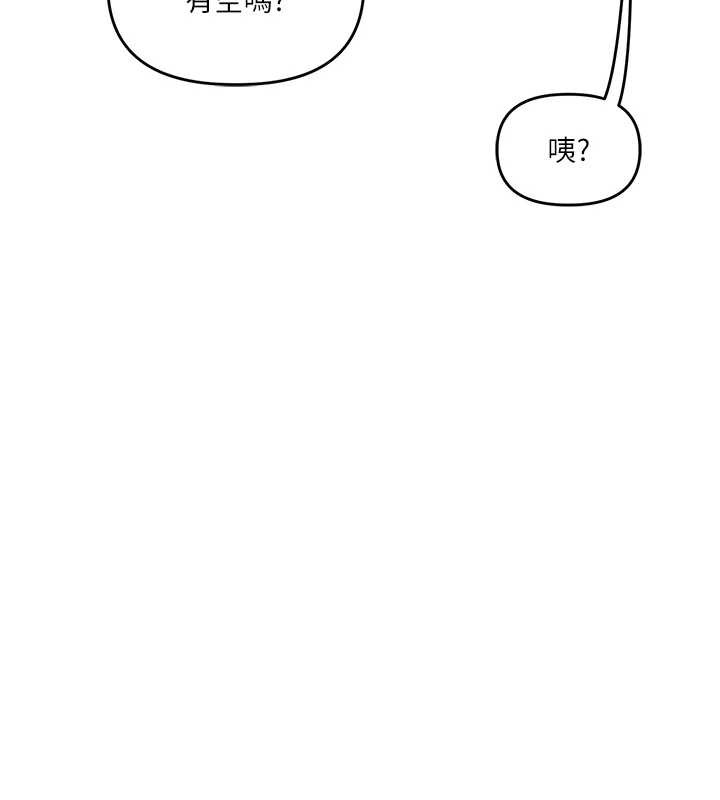 玩转学姊 - 第93話-霸道女的隱密提議 - page 171