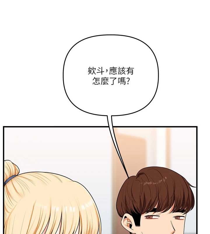 玩转学姊 - 第93話-霸道女的隱密提議 - page 172