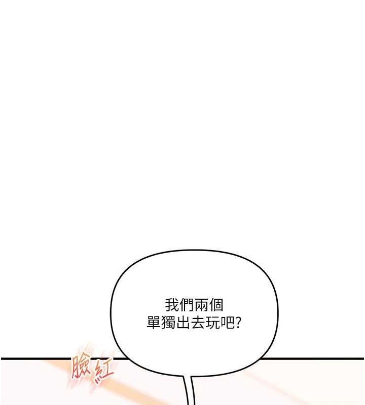 玩转学姊 - 第93話-霸道女的隱密提議 - page 175