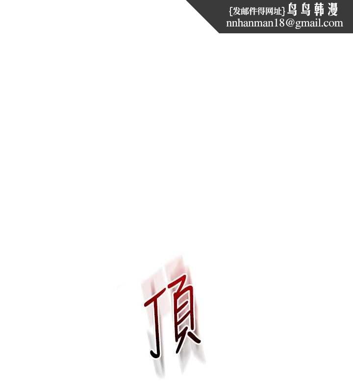 玩转学姊 - 第98話-小跟班的5P逆襲! - page 1
